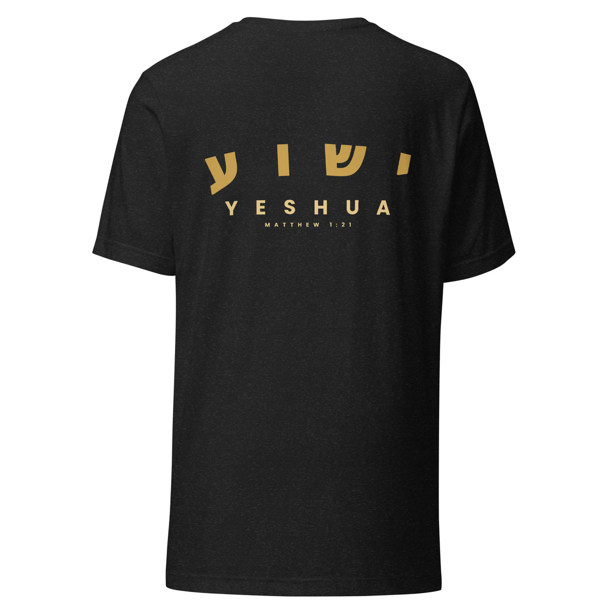 Yeshua Hebrew name of Jesus t-shirt in black heather, back view with the name in gold Hebrew lettering above Matthew 1:21